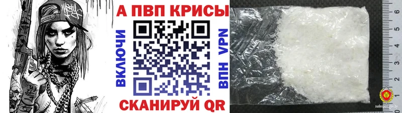 Alfa_PVP Соль Гусиноозёрск