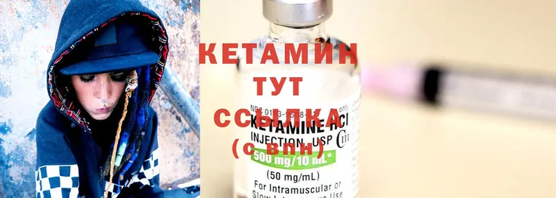 КЕТАМИН ketamine  купить закладку  Гусиноозёрск 