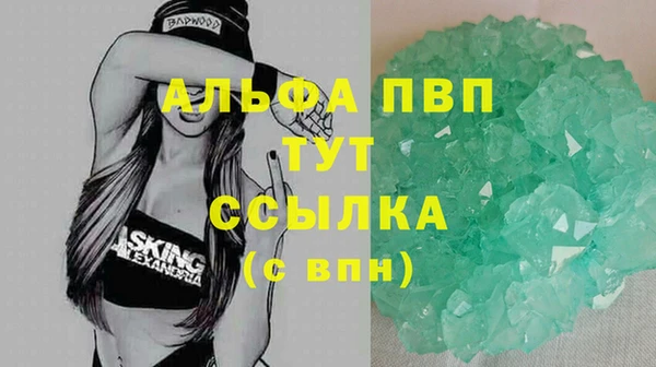 кристаллы Орехово-Зуево