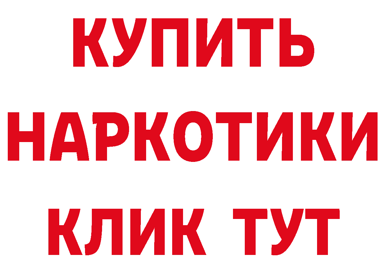 Где продают наркотики? это состав Гусиноозёрск