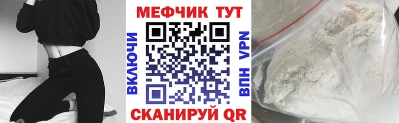 наркотики  Гусиноозёрск  МЕФ мука 