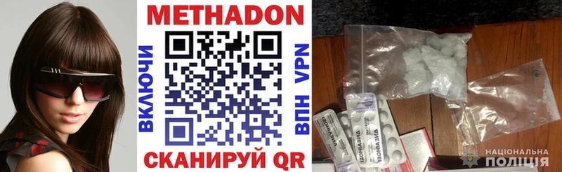 МЕТАДОН methadone  цены наркотик  блэк спрут зеркало  Гусиноозёрск 